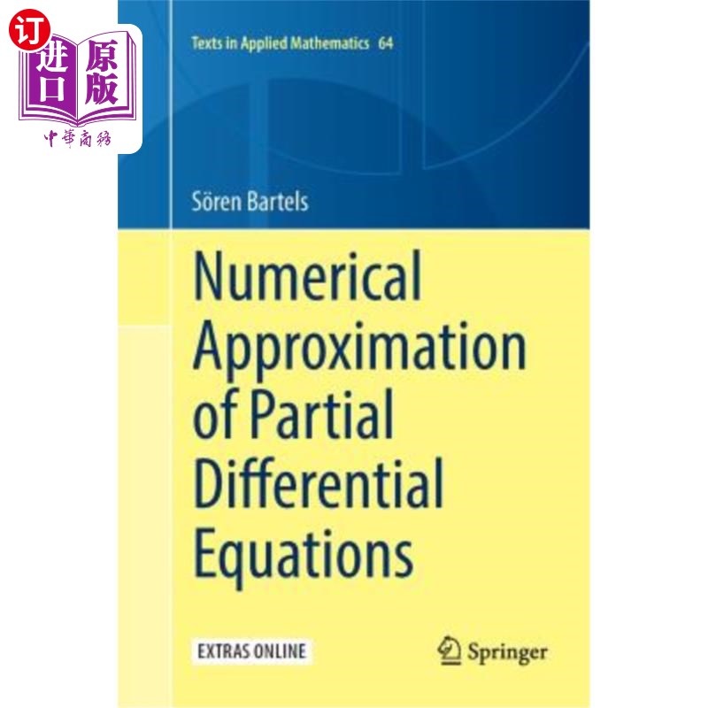 海外直订Numerical Approximation of Partial Differential Equations 偏微分方程的数值逼近