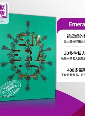 Emerald 进口艺术 绿宝石：二十一世纪珠宝般的财富和权力 T&H 珠宝 有机宝石【中商原版】