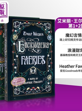 艾米丽·王尔德系列 1+2 Emily Wildes Encyclopaedia of Faeries 英文原版 Heather Fawcett 精灵奇幻爱情小说【中商原版】