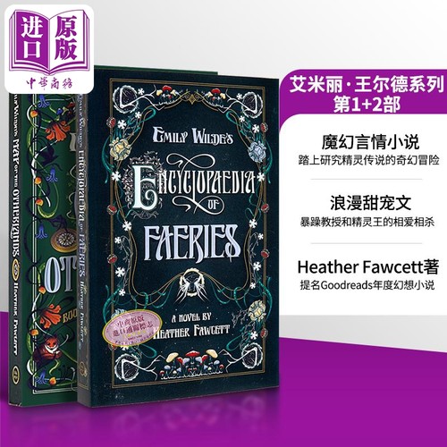 艾米丽·王尔德系列 1+2 Emily Wildes Encyclopaedia of Faeries 英文原版 Heather Fawcett 精灵奇幻爱情小说【中商原版】