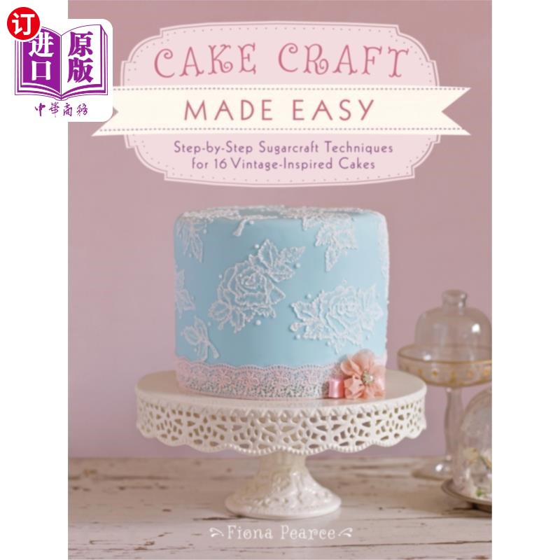 海外直订Cake Craft Made Easy 轻松制作蛋糕