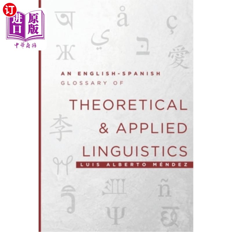 海外直订An English-Spanish Glossary of Theoretical and Applied Linguistics 理论与应用语言学英西词汇表