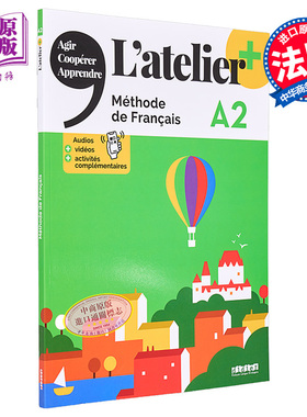 预售 青少儿法语教材 2022版 LAtelier A2 学生用书 + didierfle app 法文原版 Livre Marie-Noelle 语言学习【中商原版】