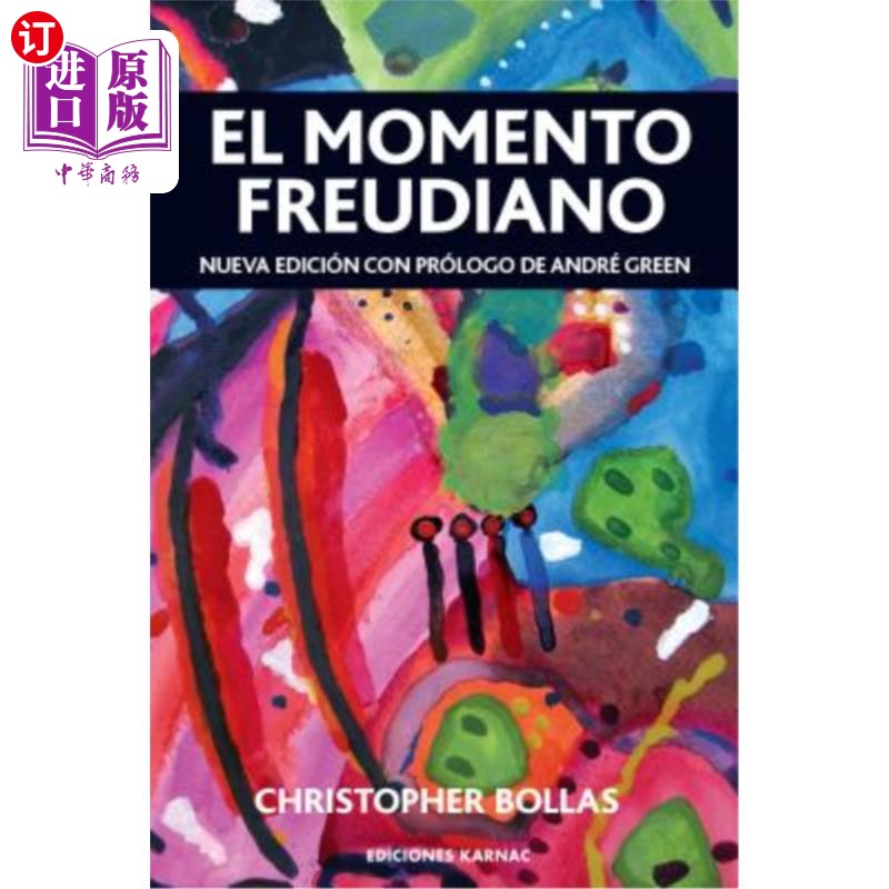 海外直订医药图书西班牙语 El Momento Freudiano: Nueva Edición Con Prólogo de André Green 弗洛伊迪亚诺:努伊娃·艾迪奇