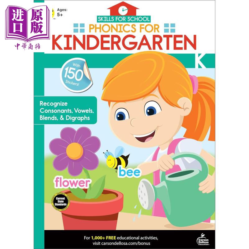 学校技能自然拼读练习册幼儿园