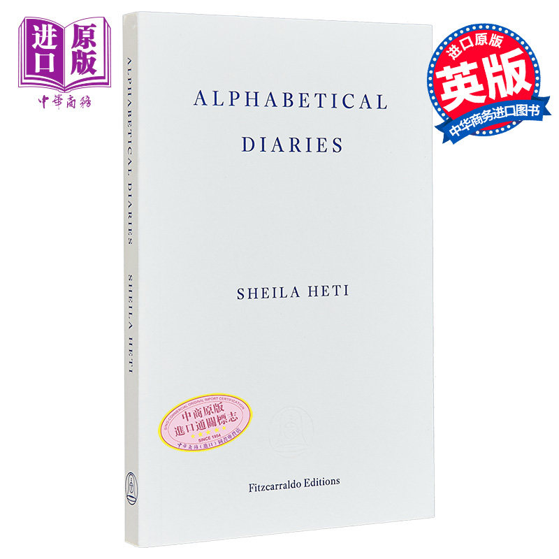 希拉 赫蒂 按字母顺序排列的日记 Alphabetical Diaries 英文原版 Sheila Heti 书信与日记 大师经典【中商原版】