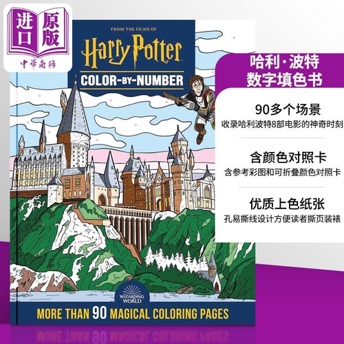 哈利 波特数字填色书 英文原版 Harry Potter Color By Number【中商原版】