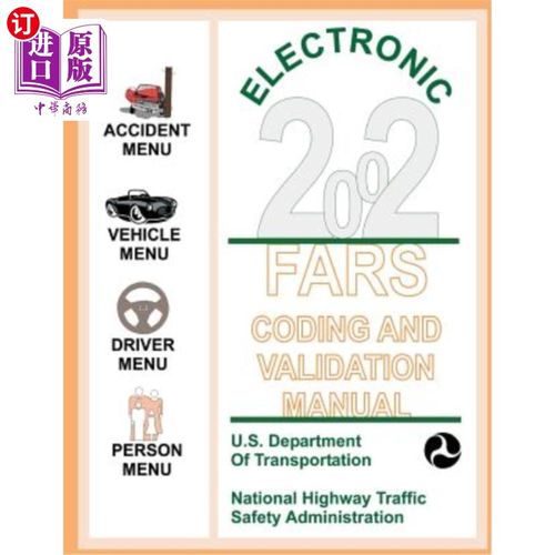 海外直订Electronic 2002, FARS Coding and Validation Manual 电子2002，FARS编码和验证手册