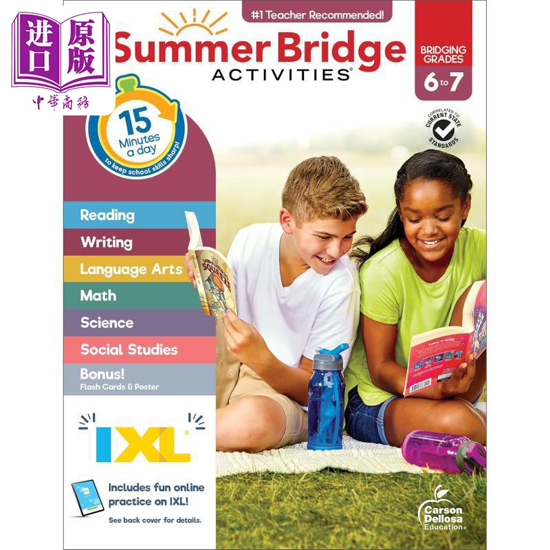 暑期衔接活动练习册6-7年级