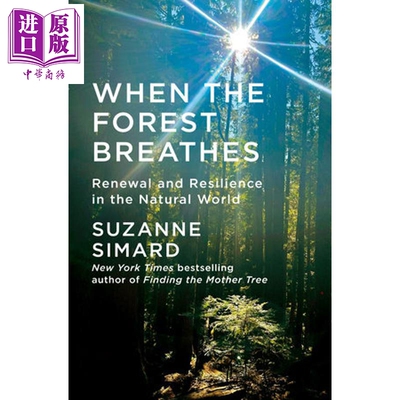 当森林呼吸 自然世界中的更新与韧性 When the Forest Breathes 英文原版 Suzanne Simard【中商原版】