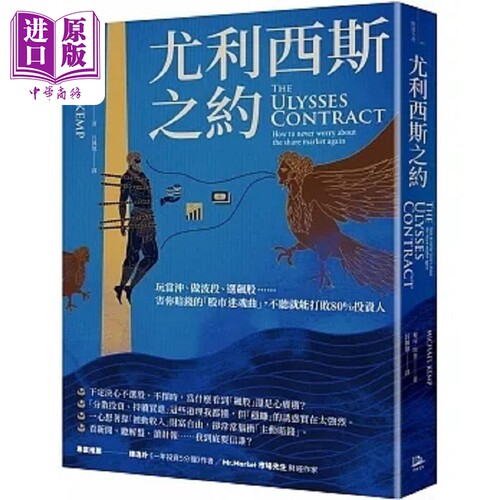 当冲波段飚股股市迷魂曲
