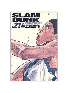 灌篮高手完全版日文原版