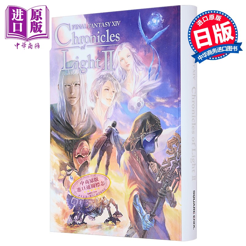 最终幻想14光之回忆录FF14