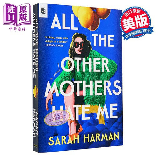 预售 其他母亲都讨厌我 All the Other Mothers Hate Me 英文原版 Sarah Harman 搞笑悬疑惊悚流行小说【中商原版】