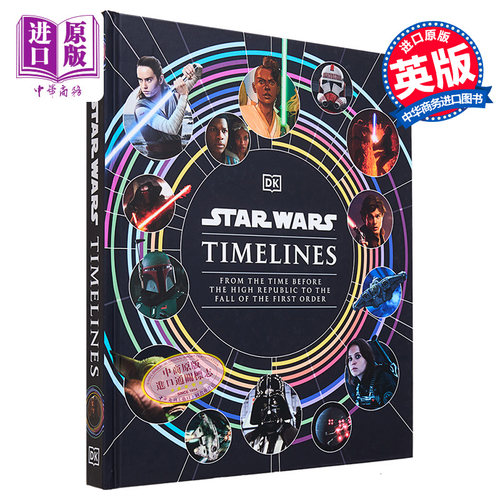 现货DK星球大战时间表