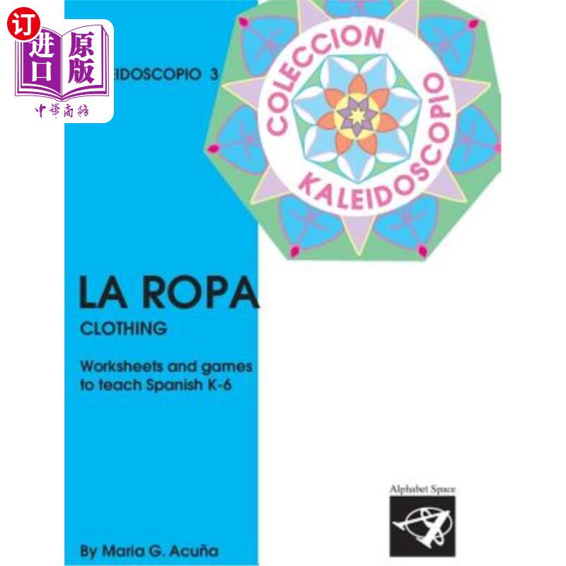 海外直订La Ropa: Colección Kaleidoscopio 3 服装:万花筒3系列