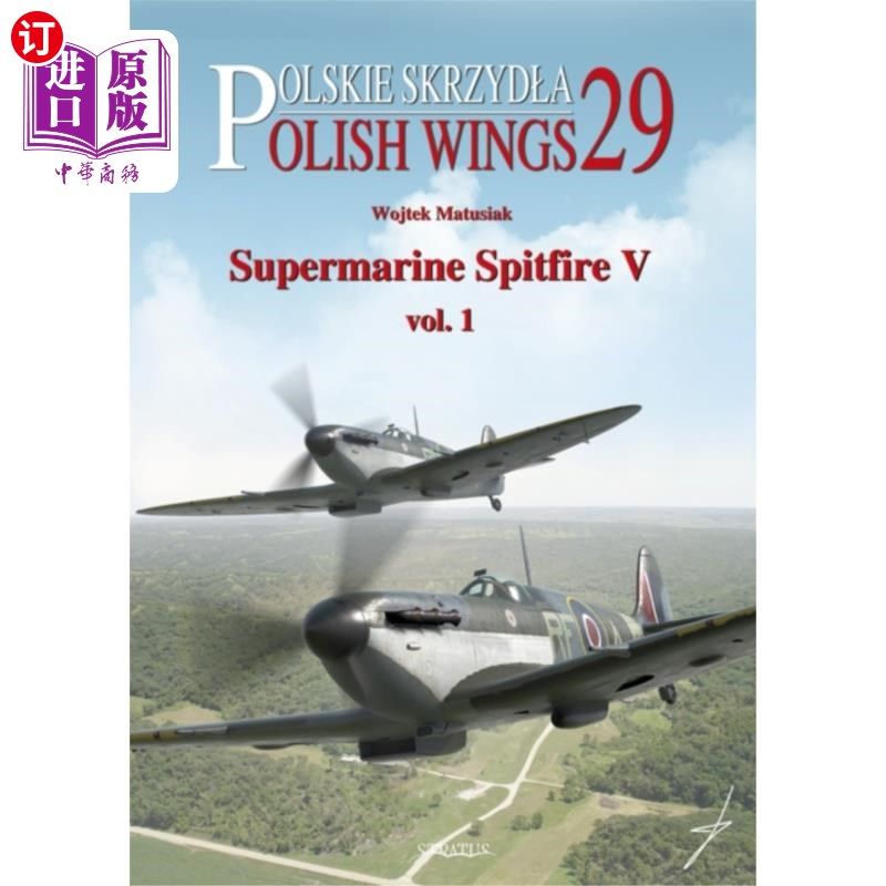 海外直订Supermarine Spitfire V 超级陆战队喷火战斗机V
