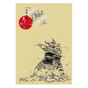 画集 火凤燎原二十周年精选原稿集 陈某 港版画册书 中国香港东立出版【中商原版】