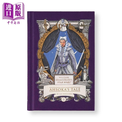 预售 威廉·莎士比亚的星球大战 阿索卡传奇 英文原版 William Shakespeares Star Wars: Ahsokas Tale Ian Doescher 进口【中商原