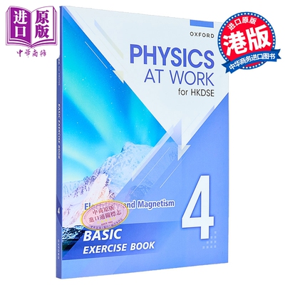 香港中学文凭 生活与物理基础练习册及题解 4 Physics at Work for HKDSE Basic Exercise Book with Solutions 4【中商原版?