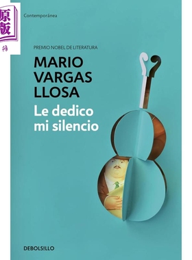 【西班牙文版】略萨 我把我的沉默献给你 诺贝尔获奖作者 LE DEDICO MI SILENCIO 西语原版 Mario Vargas Llosa【中商原版】