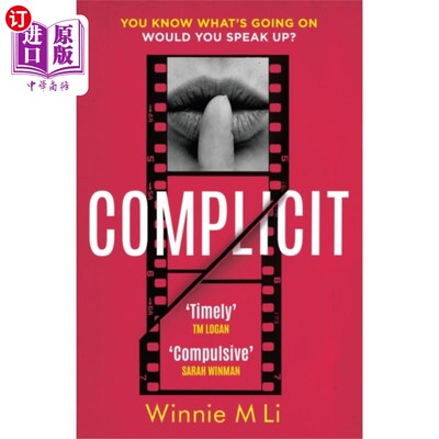 海外直订古英语 Complicit 串通一气的