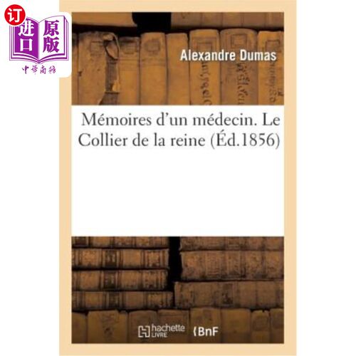海外直订法语 Mémoires d'Un Médecin. Le Collier de la Reine 医生的回忆录。女王的项链