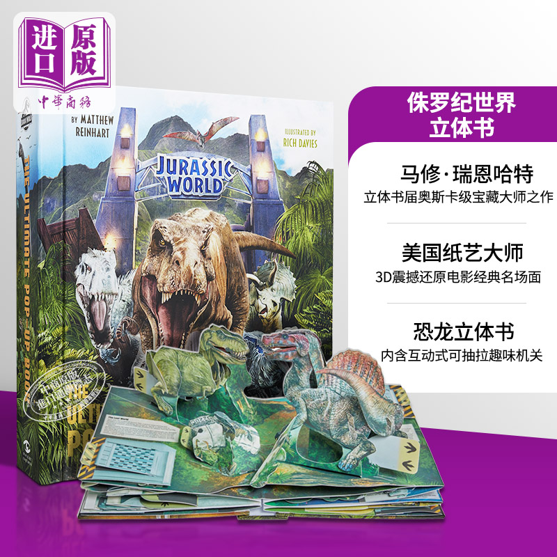 侏罗纪世界 立体书 英文原版 Jurassic World The Ultimate Pop-Up Book Matthew Reinhart【中商原版】