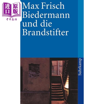 【德文版】德语文学 老实人与纵火犯 戏剧文学 德文原版 Biedermann und die Brandstifter Max Frisch【中商原版】