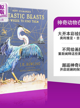 神奇动物在哪里 插图版 英版精装全彩 英文原版 Fantastic Beasts and Where to Find Them Illustrated Edition J.K. Rowling