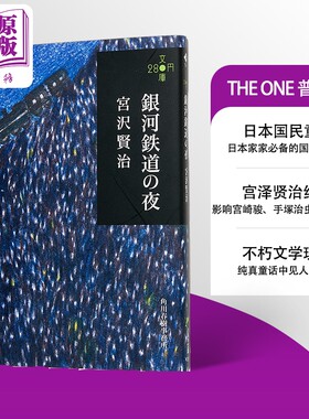 日本国民童话故事小说