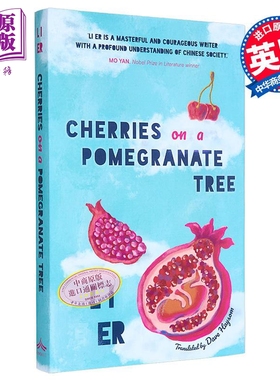 茅盾文学奖得主 李洱 石榴树上结樱桃 英文原版 Cherries on a Pomegranate Tree 李洱作品正版李洱小说英文版中国现当代文学