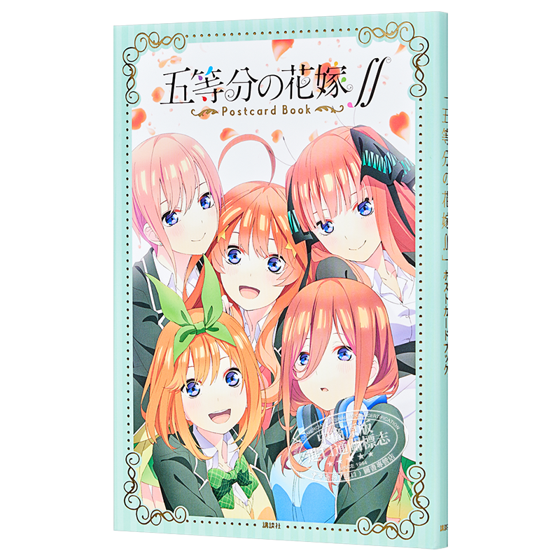 五等分的新娘明信片书 日文原版 五等分の花嫁 ポストカードブック【中商原版】