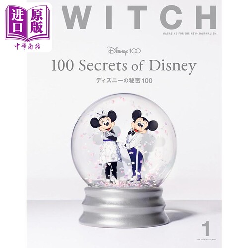 现货 SWITCH Vol.42 迪士尼100年 日文原版 SWITCH Vol.42 No.1 特集 Disney 100【中商原版】