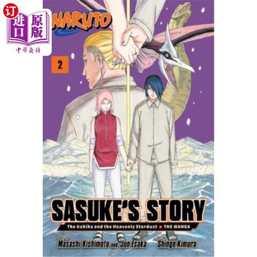 海外直订Naruto: Sasuke's Story--The Uchiha and the Heavenly Stardust: The Manga, Vol. 2 火影忍者：佐助的故事——内