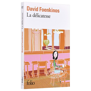 大卫 冯金诺斯 微妙 法文原版 La delicatesse 获十项法兰西文学奖 David Foenkinos 【中商原版】