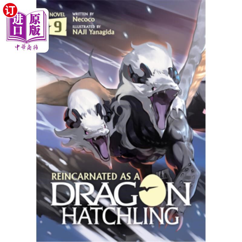 海外直订Reincarnated as a Dragon Hatchling (Light Novel) Vol. 9 重生为小龙（轻小说）第九卷