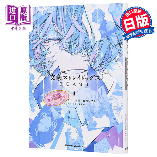 日版漫画书中商原版进口