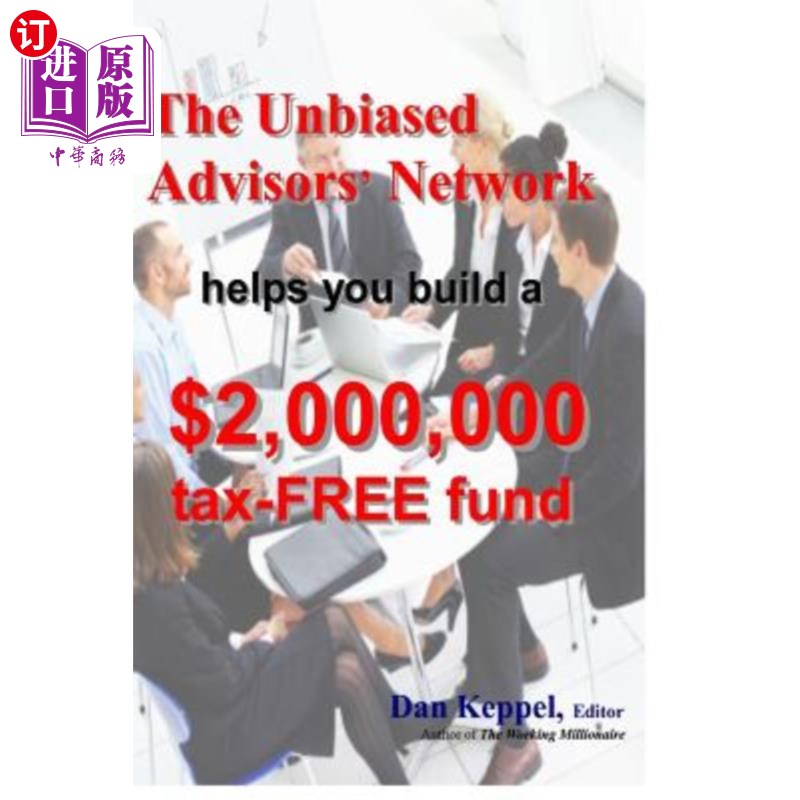 海外直订The Unbiased Advisors' Network helps you build a$2,000,000 tax-FREE fund Unbiased Advisors