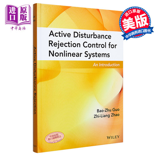 非线性系统的自抗扰控制系统抗扰控制