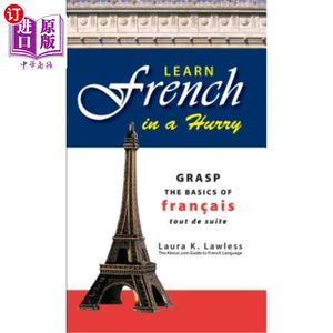 海外直订Learn French in a Hurry: Grasp the Basics of Francais Tout de Suite快速学习法语:掌握法语基础知识