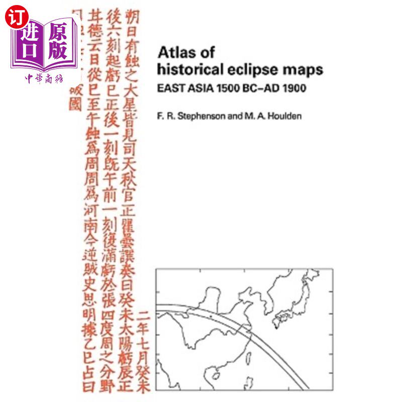 海外直订Atlas of Historical Eclipse Maps: East Asia 1500 BC Ad 1900 历史月食地图地图集:东亚公元前1500年-公元1900年