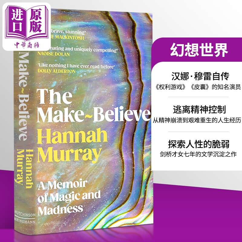 幻想世界 汉娜穆雷自传 英版精装 英文原版 The Make Believe A memoir Hannah Murray 主演皮囊 权力的游戏