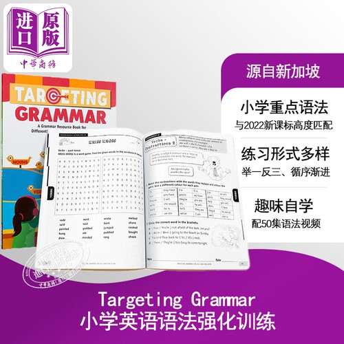 目标语法1TargetingGrammar