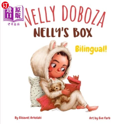 海外直订Nelly's Box - Nellyna kutija: A Croatian English bilingual children's book 内莉的盒子-内莉娜库蒂娅：克罗地