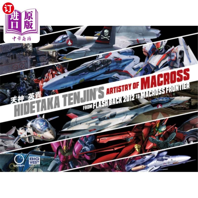 海外直订Hidetaka Tenjin's Artistry of Macross: From Flash Back 2012 to Macross Frontier Hidetaka Te