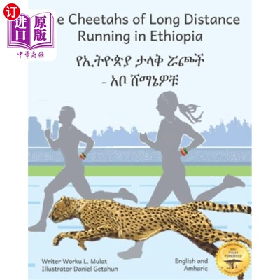 海外直订The Cheetahs of Long Distance Running in Ethiopia: Legendary Ethiopian Athletes  埃塞俄比亚长跑中的猎豹:用