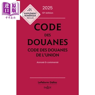 2025 法文版 des 预售 法文原版 中商原版 附评论与备注 Chevrier 法国和欧盟海关法2025年版 Code Eric douanes