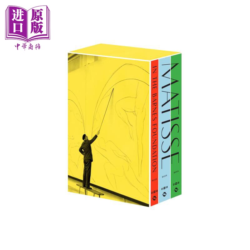 马蒂斯的巴恩斯基金会