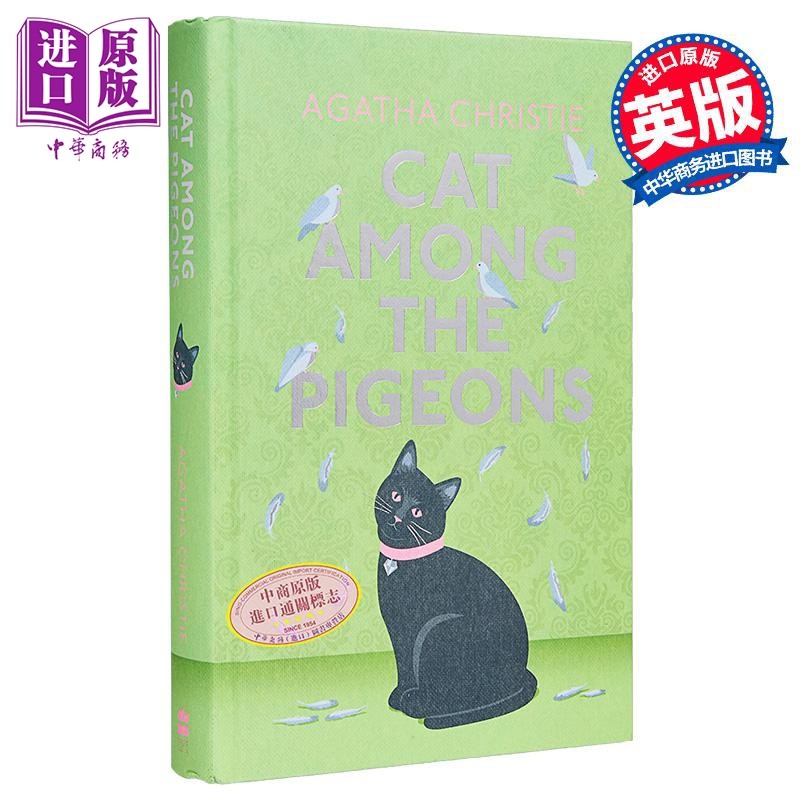 校园疑云 精装 阿加莎 克里斯蒂 Cat Among the Pigeons 英文原版 Agatha Christie 鸽群中的猫 侦探推理小说【中商原版】